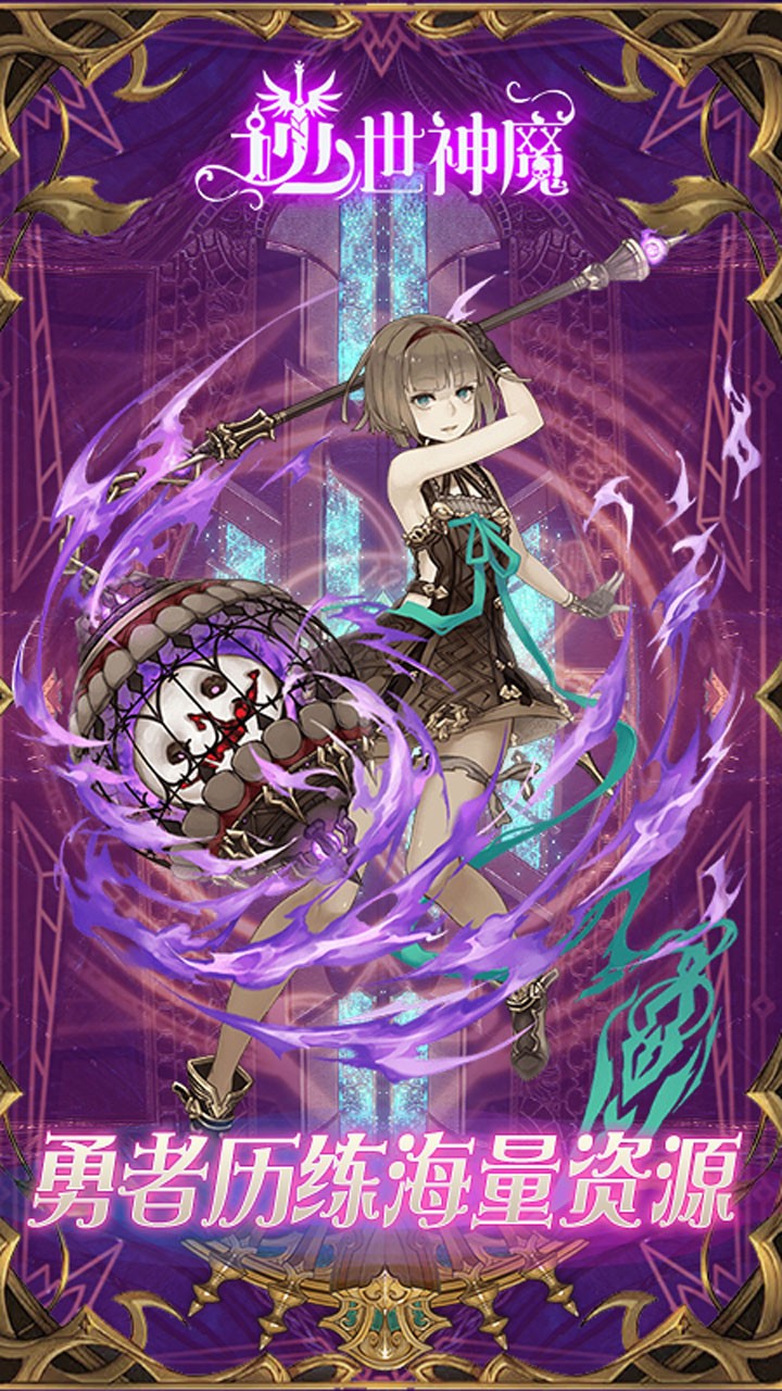 逆世神魔商城版图1