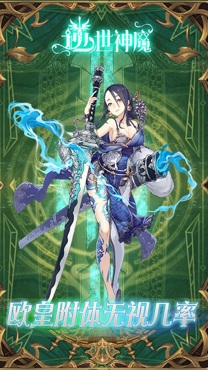 逆世神魔商城版图3