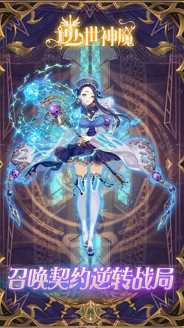 逆世神魔GM版图1