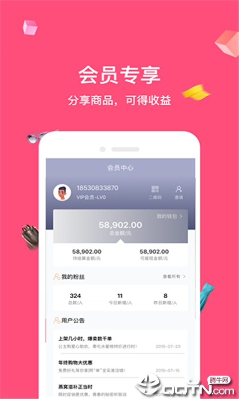 小家购物达人图3