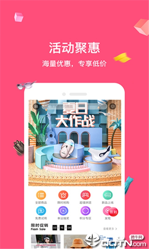 小家购物达人图2