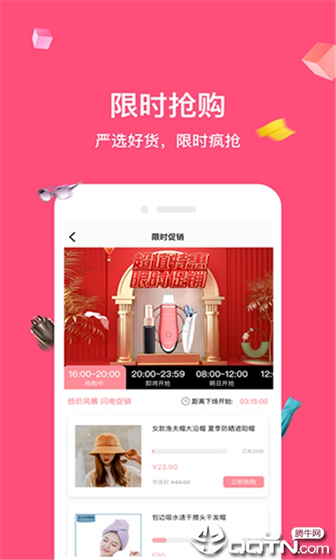小家购物达人图1