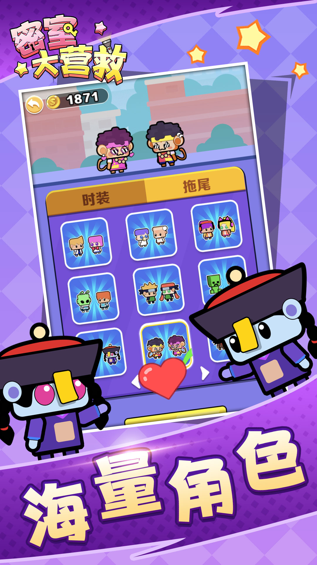 密室大营救图2