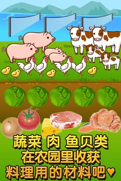 中华料理达人图2