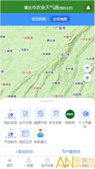 农业天气通最新版图1