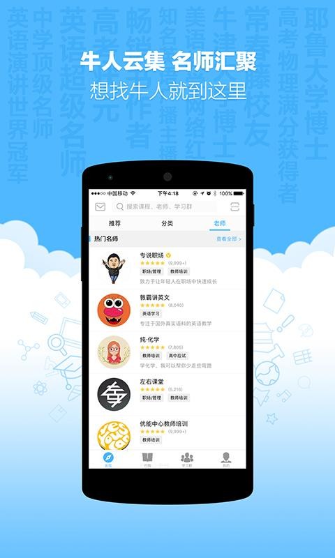 截图4