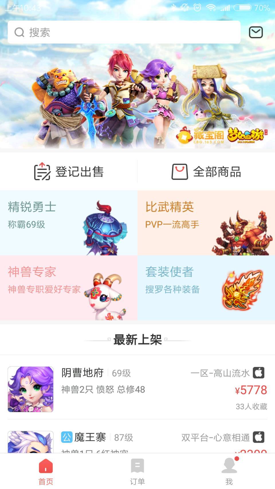 截图3