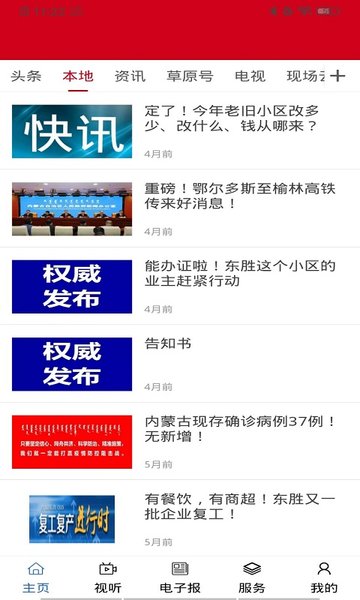 截图1