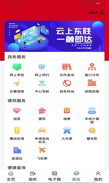截图2