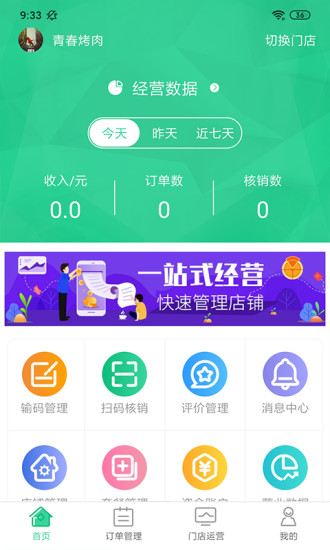 截图4