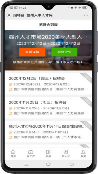 截图2