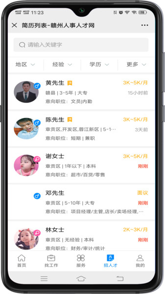 截图3