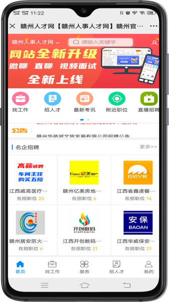 截图4