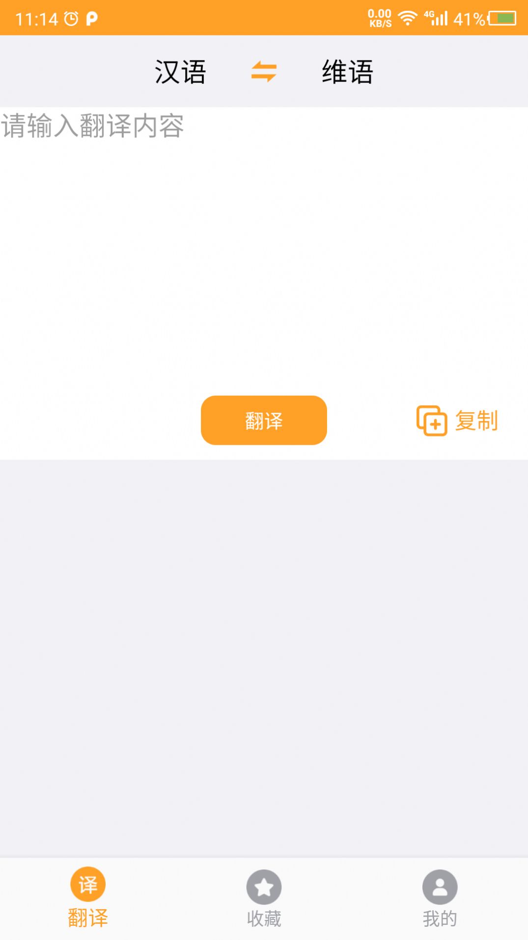 截图2