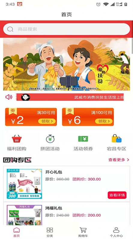 截图3