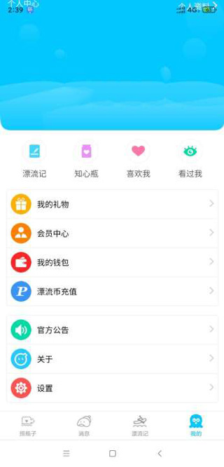 截图4