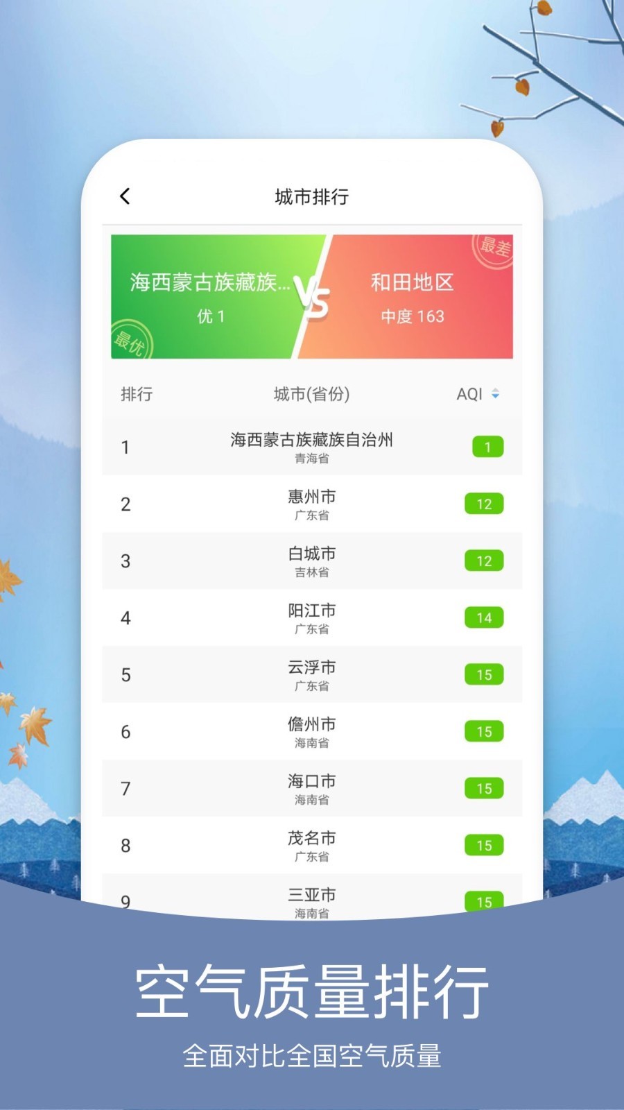 截图4