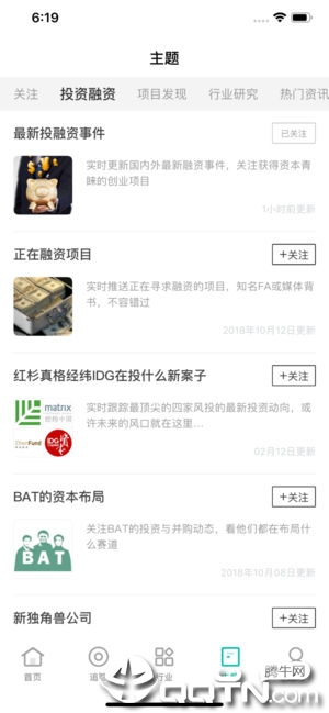 截图4