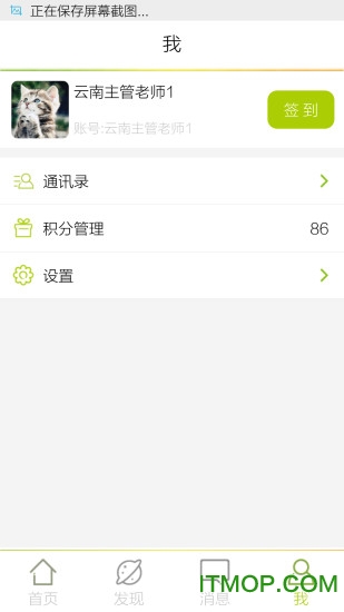 截图3