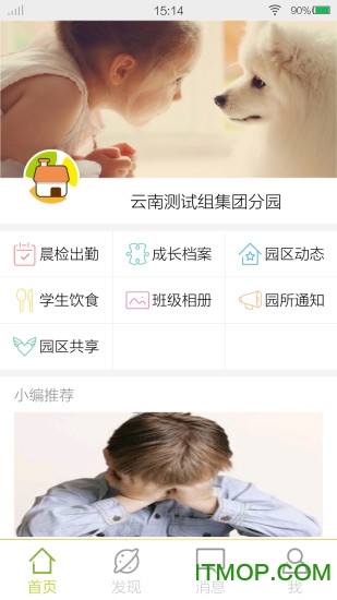截图4