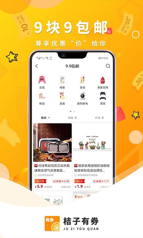 截图4