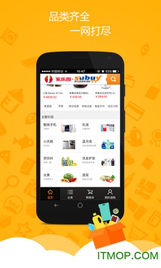 截图3