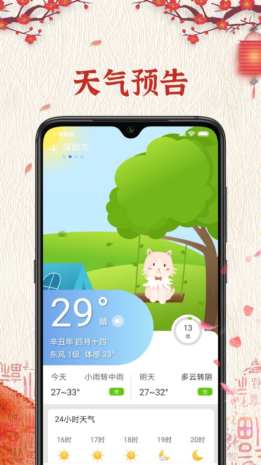 截图4