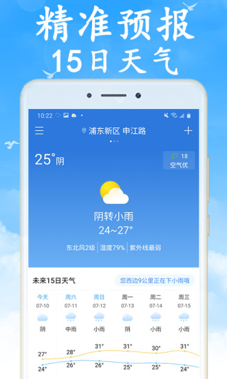 截图4