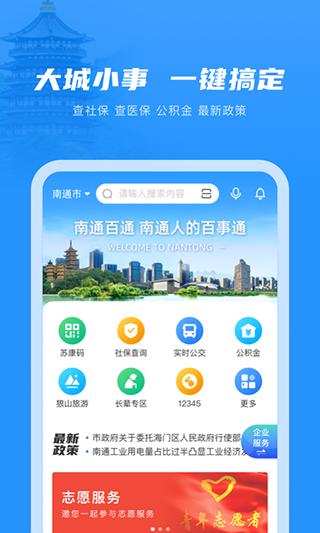截图4