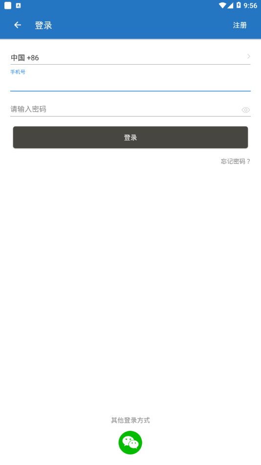 截图4