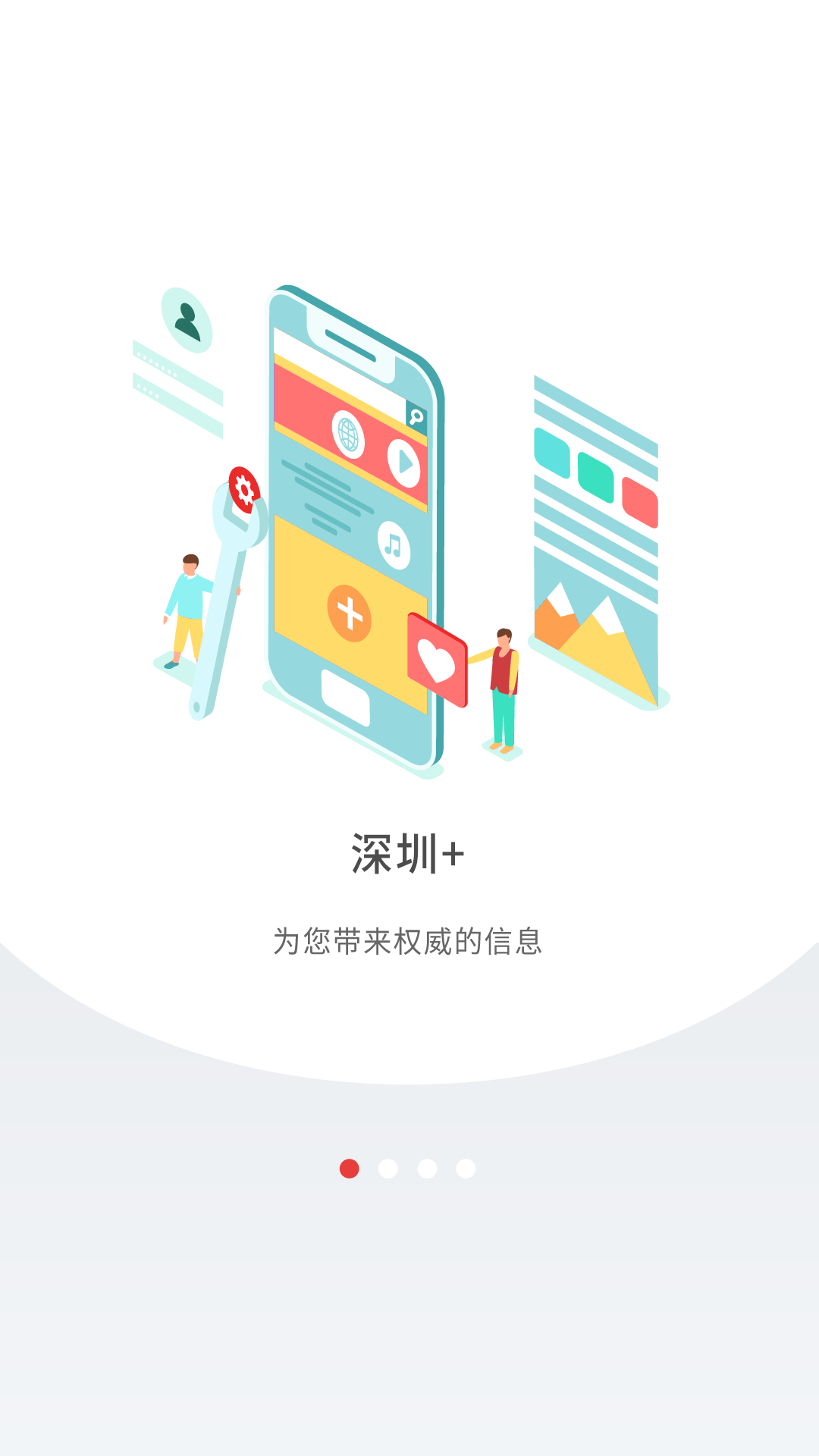 截图4