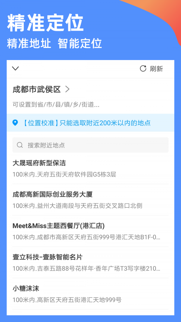 截图2