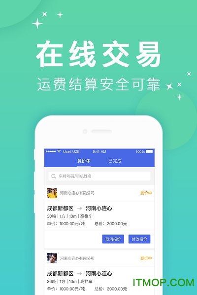 截图1