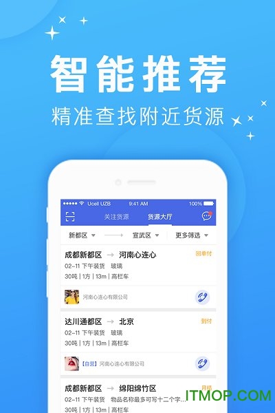 截图3