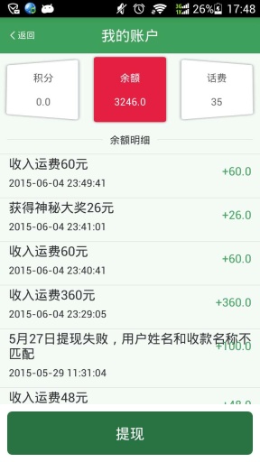 截图5
