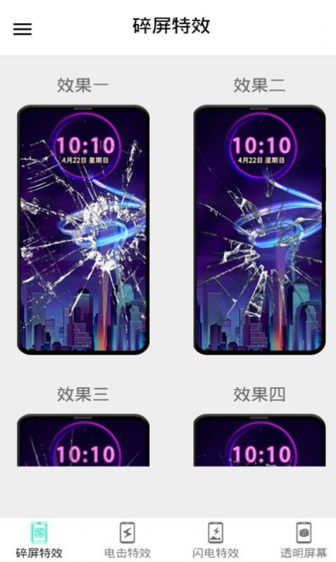 截图1