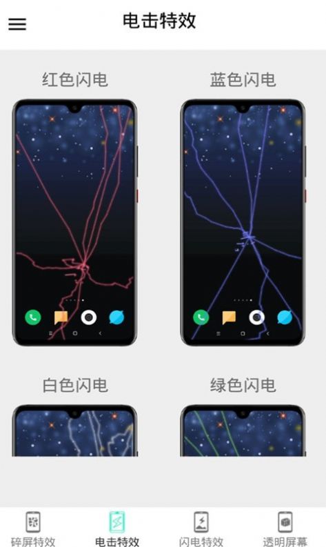 截图2