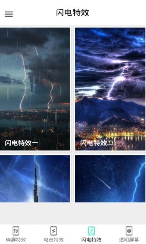 截图3