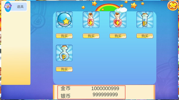 截图5