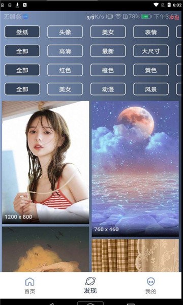 截图2