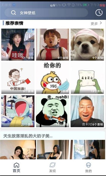 截图3