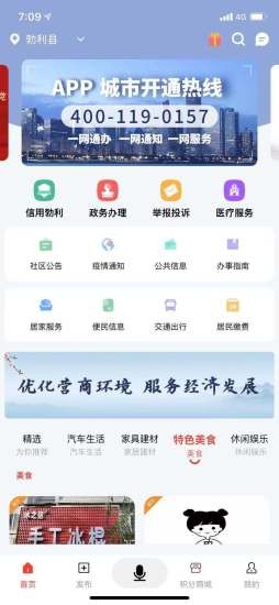 截图4