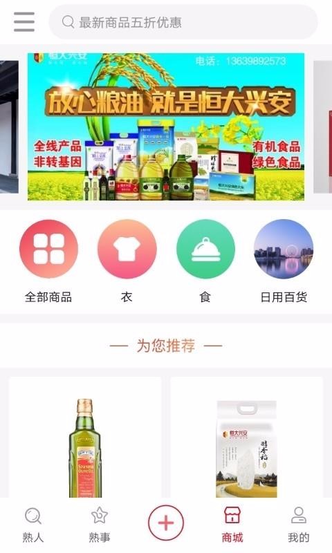 截图4