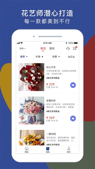 截图3