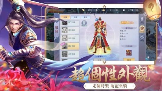 花千骨之青丘上神截图2