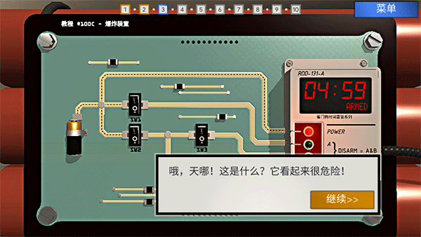 拆弹学院手机版