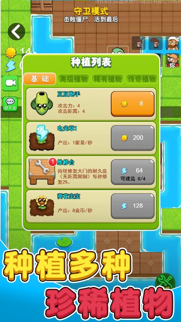 别惹农夫共斗模式图3