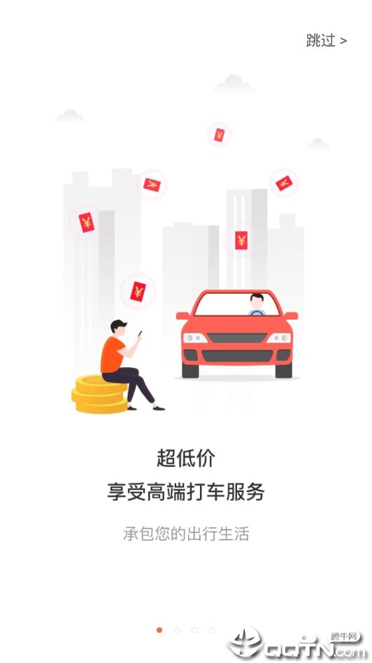 全能车图2