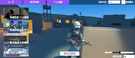 shoothouse射击馆截图1