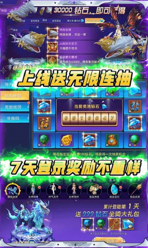 神将纪元图3